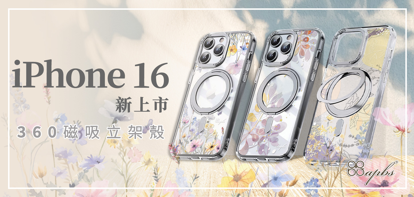 360殼