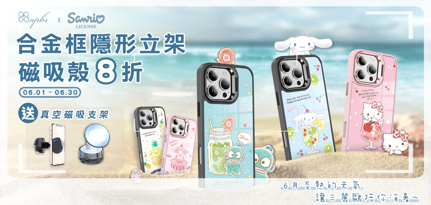 6月活動-Summer day!