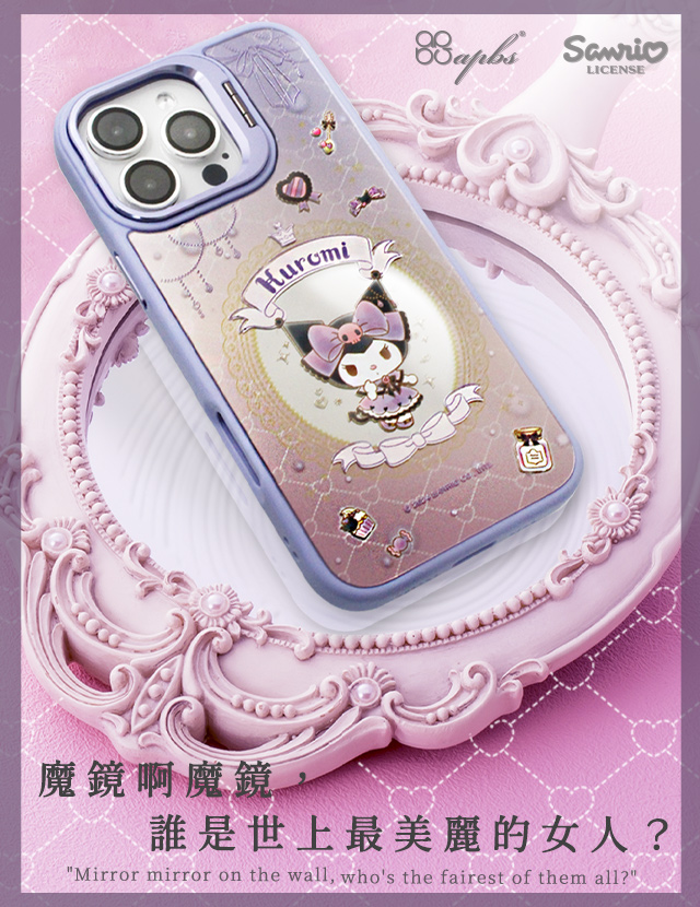 三麗鷗 x 磁吸鏡面