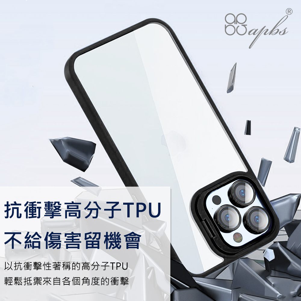 apbs,雅品仕,iPhone 15 Pro Max,iPhone 15 Pro,iPhone 15 Plus,iPhone 15,輕薄,軍規,防摔,磁吸,magsafe,立架