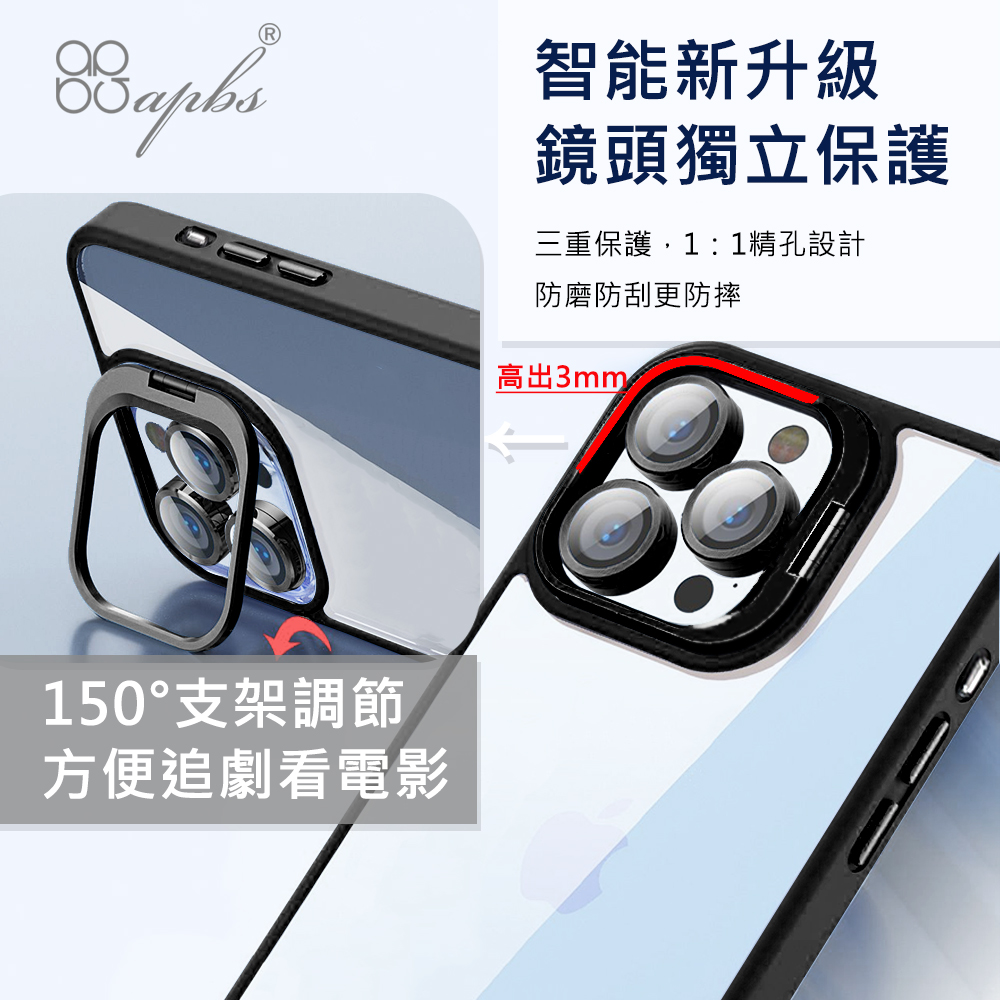 apbs,雅品仕,iPhone 15 Pro Max,iPhone 15 Pro,iPhone 15 Plus,iPhone 15,輕薄,軍規,防摔,磁吸,magsafe,立架