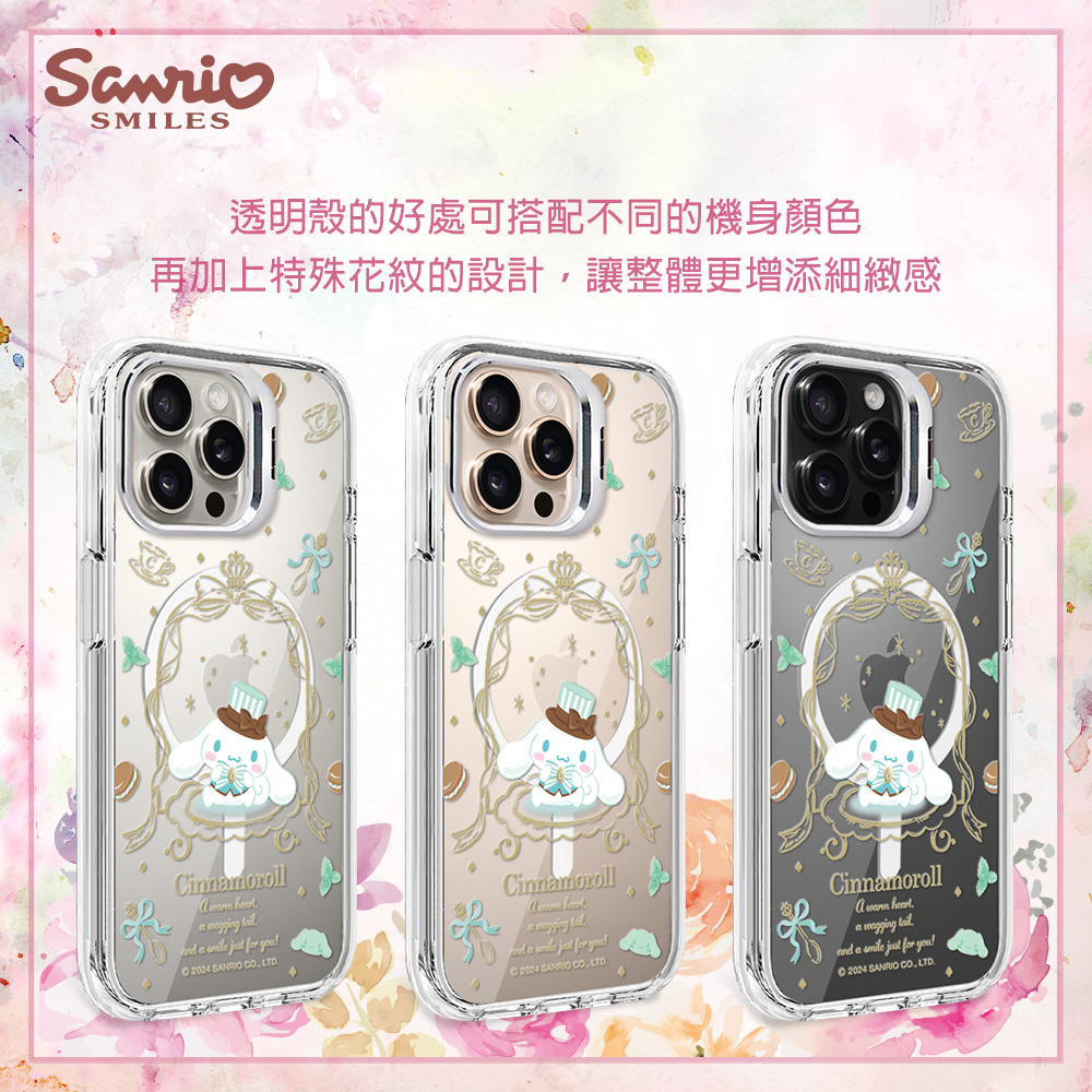 apbs,雅品仕,iPhone 16 Pro Max,iPhone 16 Pro,iPhone 16 Plus,iPhone 16,輕薄,軍規,防摔,磁吸,magsafe,立架,三麗鷗,Sanrio