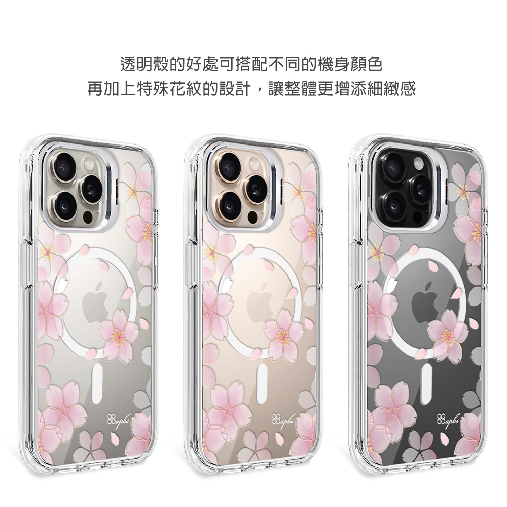 apbs 防震雙料隱形立架磁吸手機殼-吉野櫻(iPhone 16/15/14/13/12系列),apbs,雅品仕,iPhone 16 Pro Max,iPhone 16 Pro,iPhone 16 Plus,iPhone 16,輕薄,軍規,防摔,磁吸,magsafe,立架