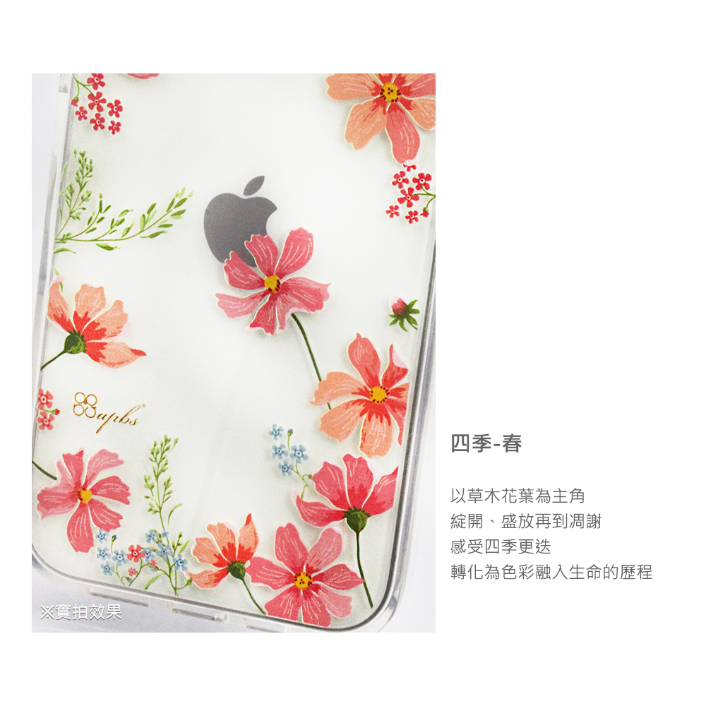 apbs 防震雙料隱形立架磁吸手機殼-吉野櫻(iPhone 16/15/14/13/12系列),apbs,雅品仕,iPhone 16 Pro Max,iPhone 16 Pro,iPhone 16 Plus,iPhone 16,輕薄,軍規,防摔,磁吸,magsafe,立架