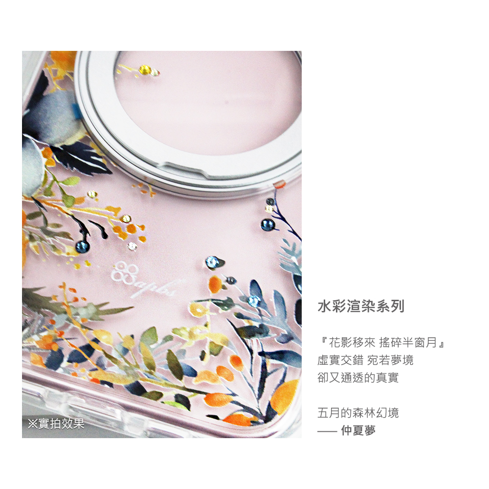 apbs 軍規360旋轉磁吸立架鑽殼-小清新-櫻花(iPhone 16系列),apbs,雅品仕,iPhone 16 Pro Max,iPhone 16 Pro,iPhone 16 Plus,iPhone 16,輕薄,軍規,防摔,磁吸,magsafe,水鑽