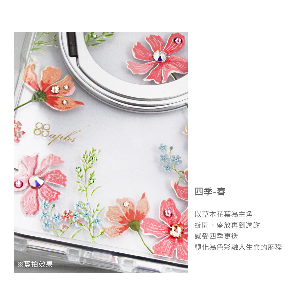 apbs 軍規360旋轉磁吸立架鑽殼-小清新-櫻花(iPhone 16系列),apbs,雅品仕,iPhone 16 Pro Max,iPhone 16 Pro,iPhone 16 Plus,iPhone 16,輕薄,軍規,防摔,磁吸,magsafe,水鑽