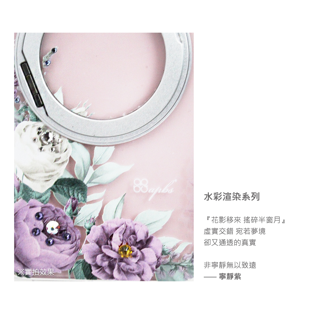 apbs 軍規360旋轉磁吸立架鑽殼-小清新-櫻花(iPhone 16系列),apbs,雅品仕,iPhone 16 Pro Max,iPhone 16 Pro,iPhone 16 Plus,iPhone 16,輕薄,軍規,防摔,磁吸,magsafe,水鑽