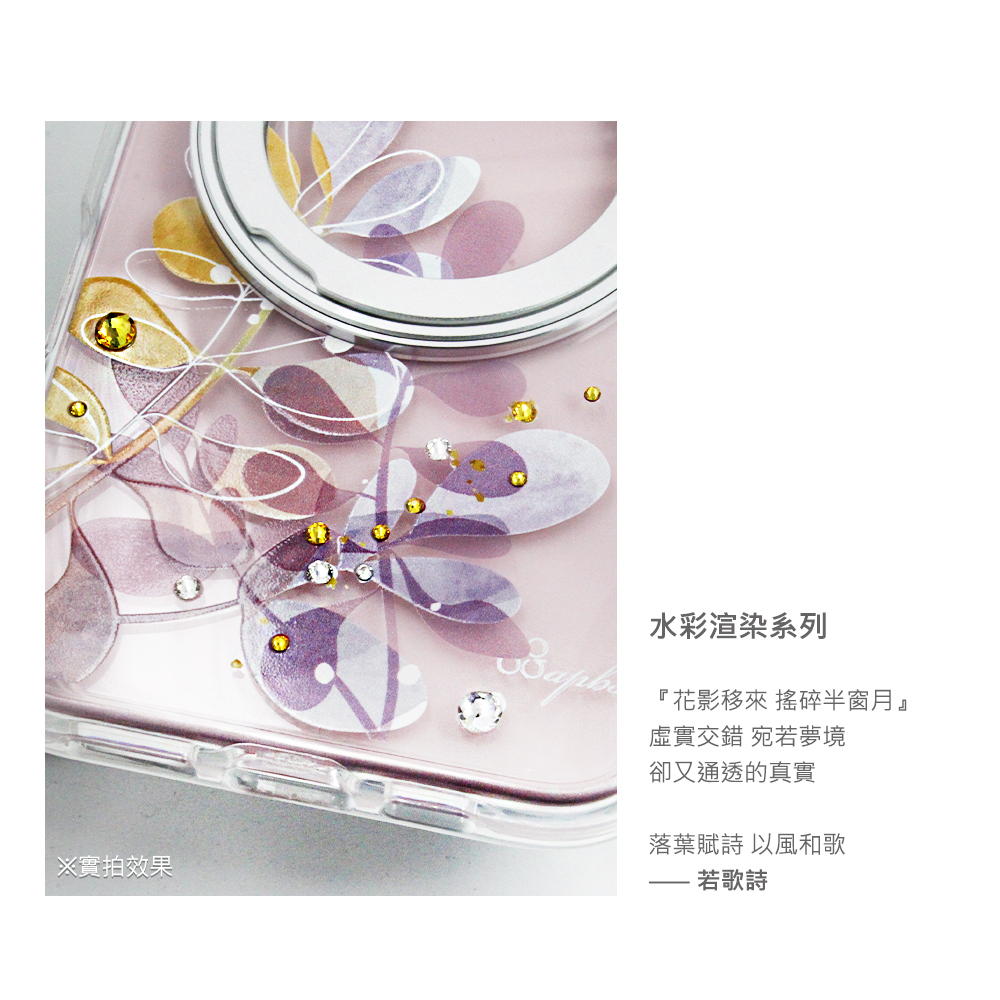 apbs 軍規360旋轉磁吸立架鑽殼-小清新-櫻花(iPhone 16系列),apbs,雅品仕,iPhone 16 Pro Max,iPhone 16 Pro,iPhone 16 Plus,iPhone 16,輕薄,軍規,防摔,磁吸,magsafe,水鑽