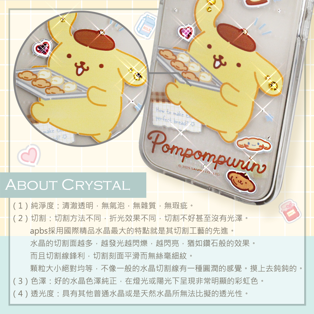 apbs,雅品仕,16 Pro Max,16 Pro,16 Plus,iPhone 16,iPhone 15 Pro Max,iPhone 15 Pro,iPhone 15 Plus,iPhone 15,輕薄,軍規,防摔,水晶,彩鑽,三麗鷗,凱蒂,Kitty,17 pro max,iPhone 17,iPhone Air,iPhone 17 pro