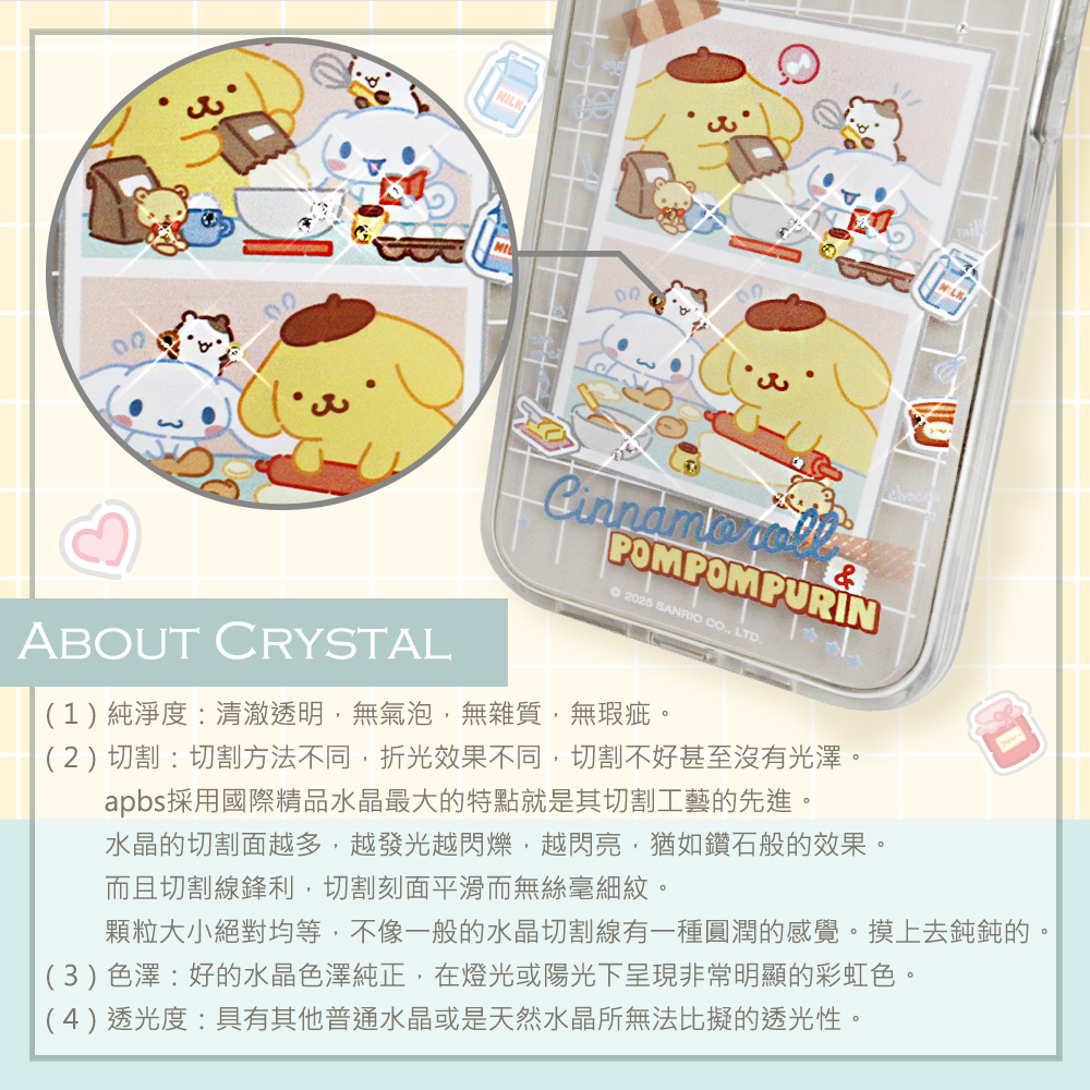 apbs,雅品仕,16 Pro Max,16 Pro,16 Plus,iPhone 16,iPhone 15 Pro Max,iPhone 15 Pro,iPhone 15 Plus,iPhone 15,輕薄,軍規,防摔,水晶,彩鑽,三麗鷗,凱蒂,Kitty,17 pro max,iPhone 17,iPhone Air,iPhone 17 pro