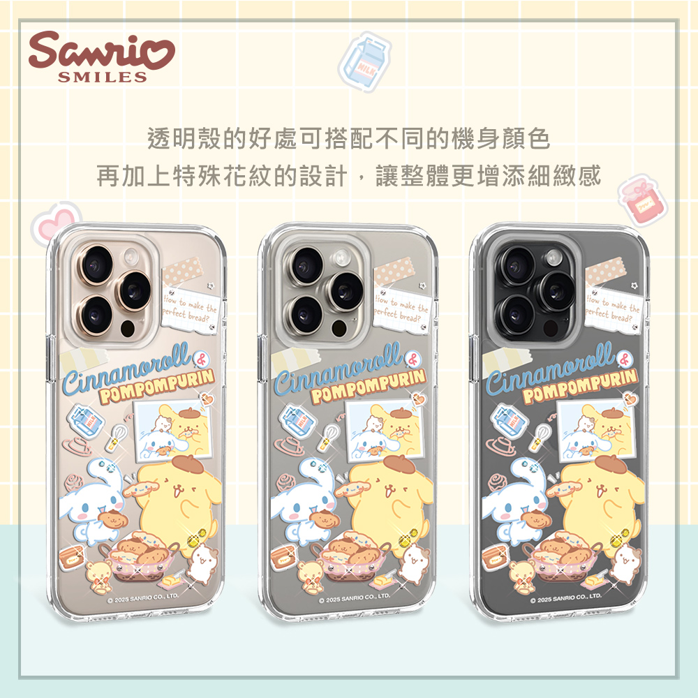 apbs,雅品仕,iPhone 15 Pro Max,iPhone 15 Pro,iPhone 15 Plus,iPhone 15,輕薄,軍規,防摔,水晶,彩鑽,三麗鷗,凱蒂,Kitty