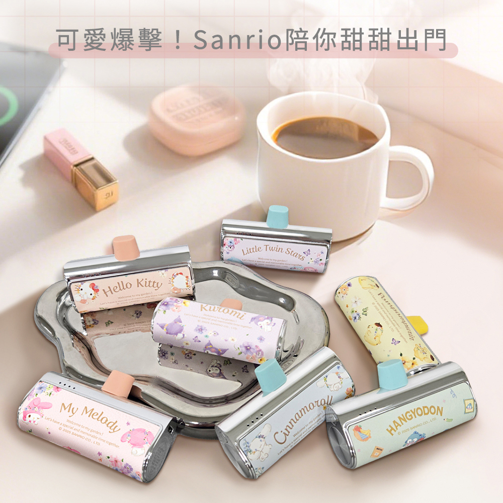 三麗鷗 閃電快充口袋行動電源-花語系列iPhone,Samsung,apbs,雅品仕,捷泰國際有限公司,三麗鷗,Sanrio,行動電源,Type-C, Lightning