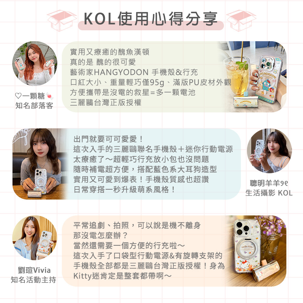 三麗鷗 閃電快充口袋行動電源-花語系列iPhone,Samsung,apbs,雅品仕,捷泰國際有限公司,三麗鷗,Sanrio,行動電源,Type-C, Lightning
