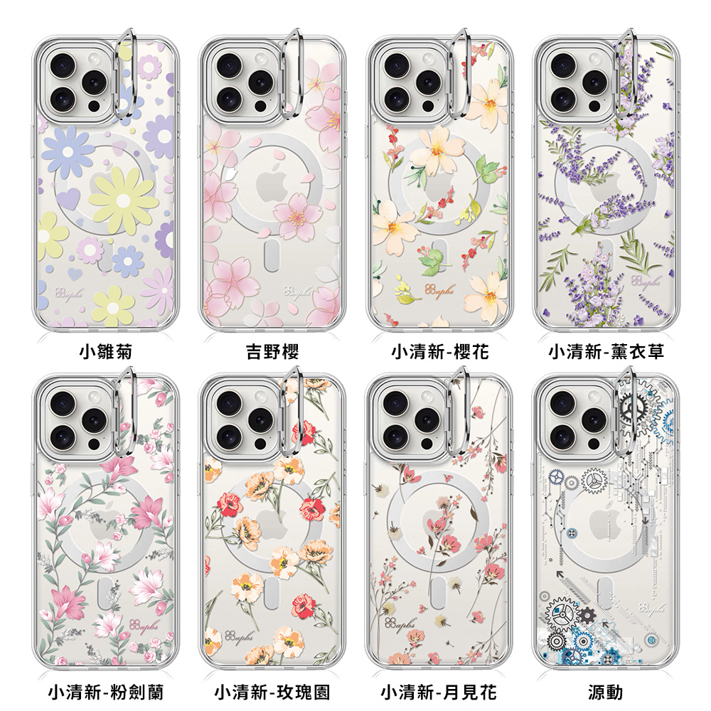 apbs軍規防摔隱形立架水晶彩鑽手機殼-多圖可選1(iPhone 16系列),apbs,雅品仕,iPhone 16 Pro Max,iPhone 16 Pro,iPhone 16 Plus,iPhone 16,輕薄,軍規,防摔,磁吸,magsafe,立架