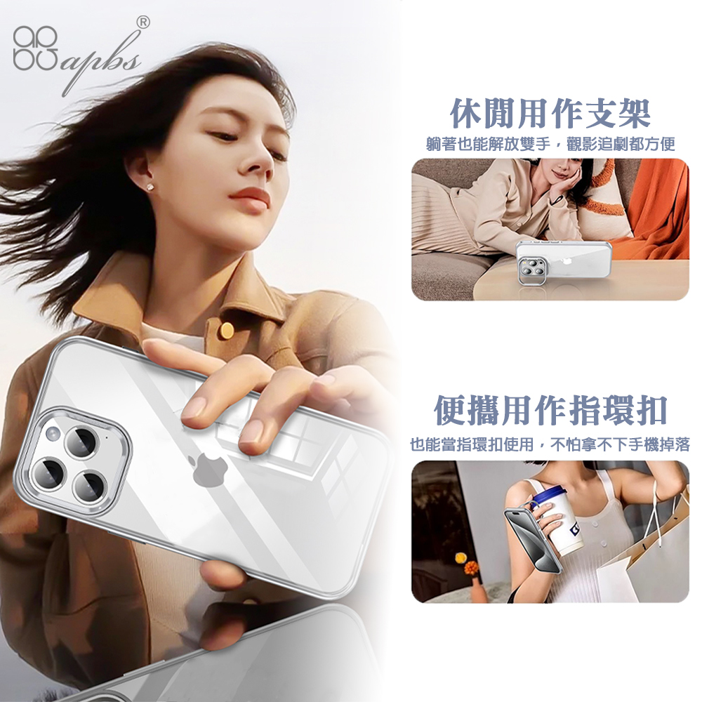 apbs軍規防摔隱形立架水晶彩鑽手機殼-多圖可選1(iPhone 16系列),apbs,雅品仕,iPhone 16 Pro Max,iPhone 16 Pro,iPhone 16 Plus,iPhone 16,輕薄,軍規,防摔,磁吸,magsafe,立架