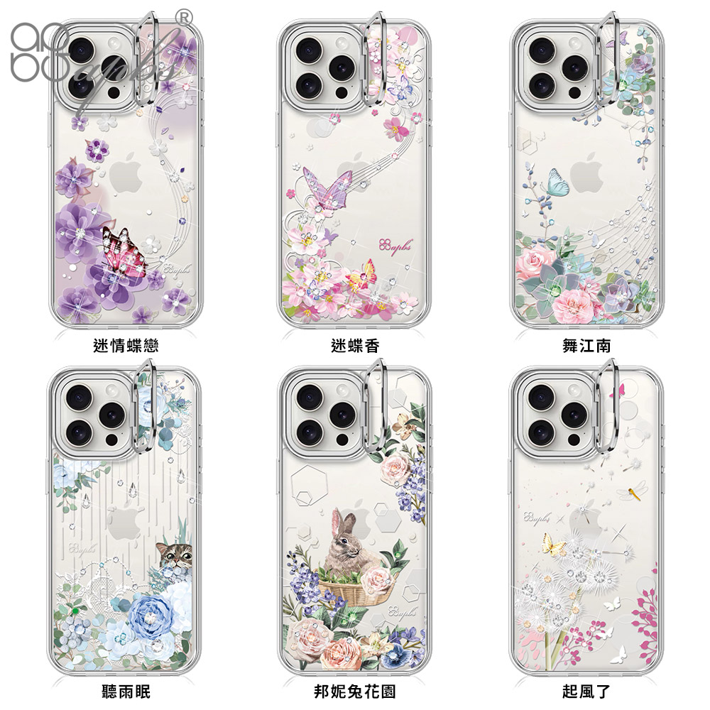 apbs軍規防摔隱形立架水晶彩鑽手機殼-多圖可選1(iPhone 16系列),apbs,雅品仕,iPhone 16 Pro Max,iPhone 16 Pro,iPhone 16 Plus,iPhone 16,輕薄,軍規,防摔,磁吸,magsafe,立架